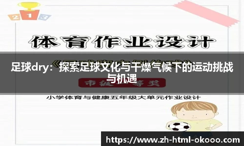 澳客